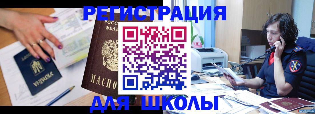 прописка поиск в Истре